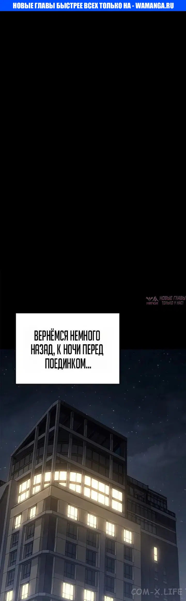 «Возвращение героя катастрофы», глава 160, страница 1.000000000