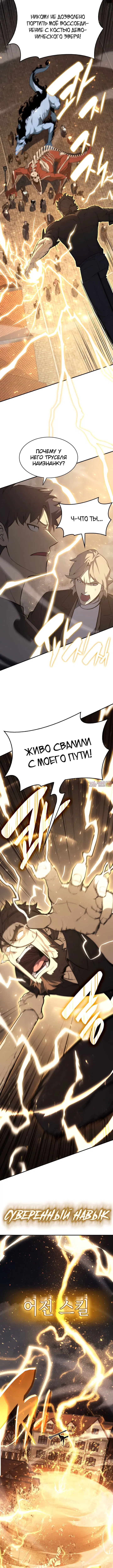 «Возвращение героя катастрофы», глава 21, страница 2.001000000