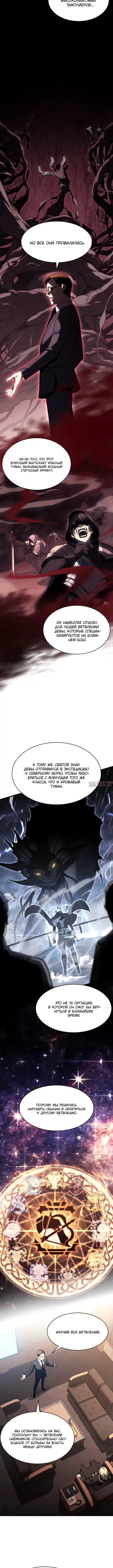 «Возвращение героя катастрофы», глава 44, страница 2.001000000