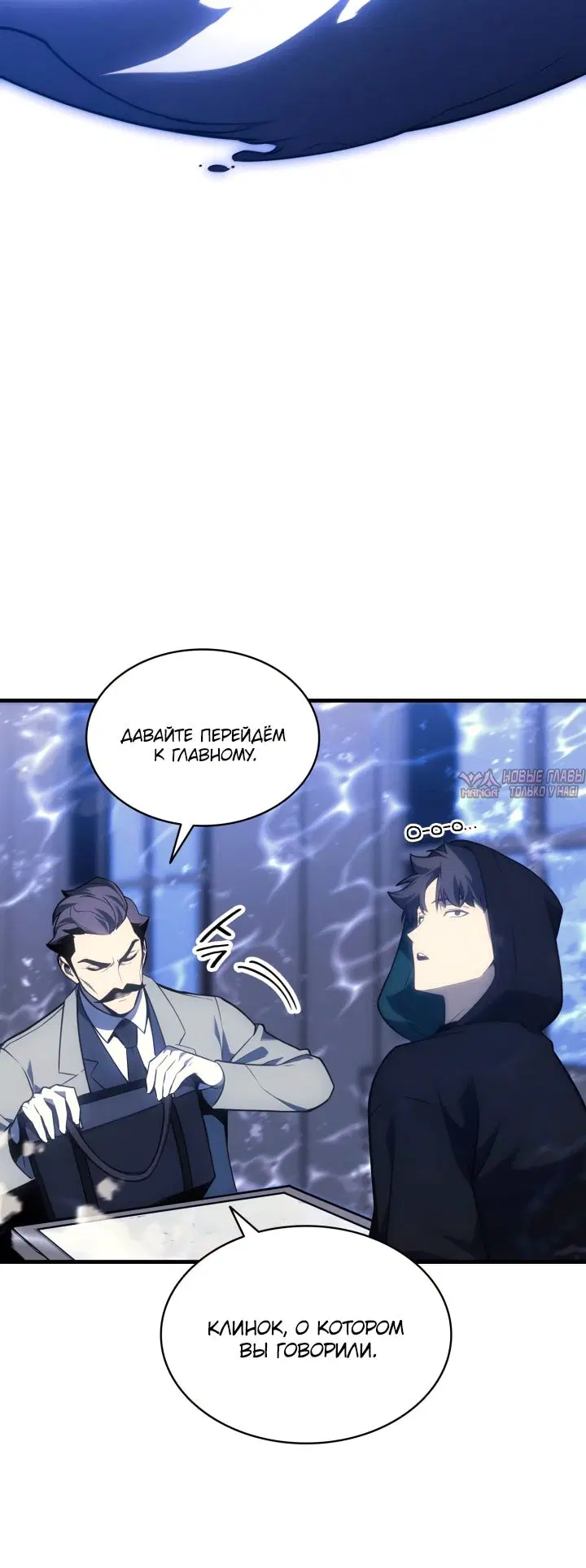 «Возвращение героя катастрофы», глава 43, страница 2.002000000