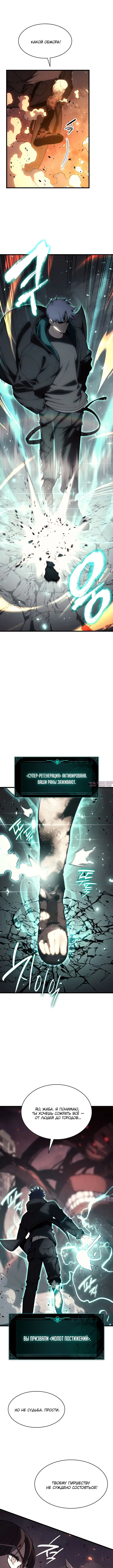 «Возвращение героя катастрофы», глава 48, страница 2.000000000