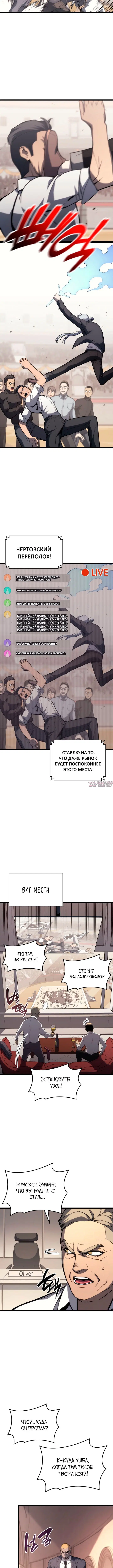 «Возвращение героя катастрофы», глава 64, страница 2.001000000