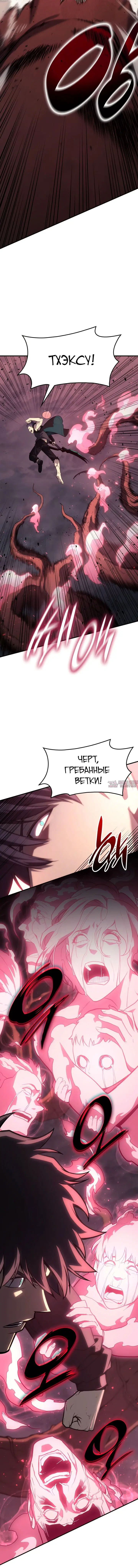 «Возвращение героя катастрофы», глава 50, страница 2.002000000