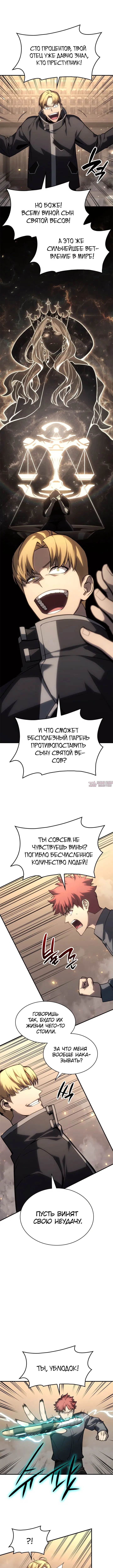 «Возвращение героя катастрофы», глава 49, страница 2.000000000