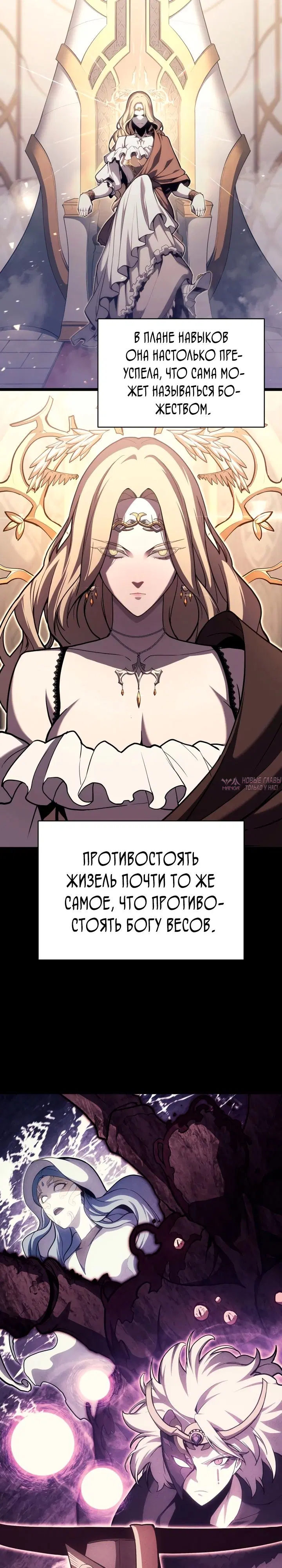 «Возвращение героя катастрофы», глава 70, страница 2.000000000