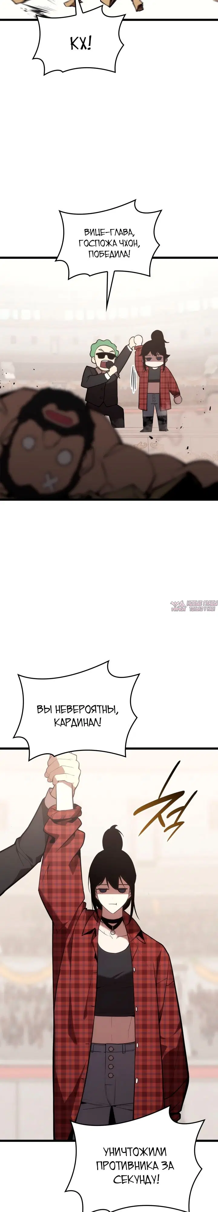«Возвращение героя катастрофы», глава 74, страница 2.000000000