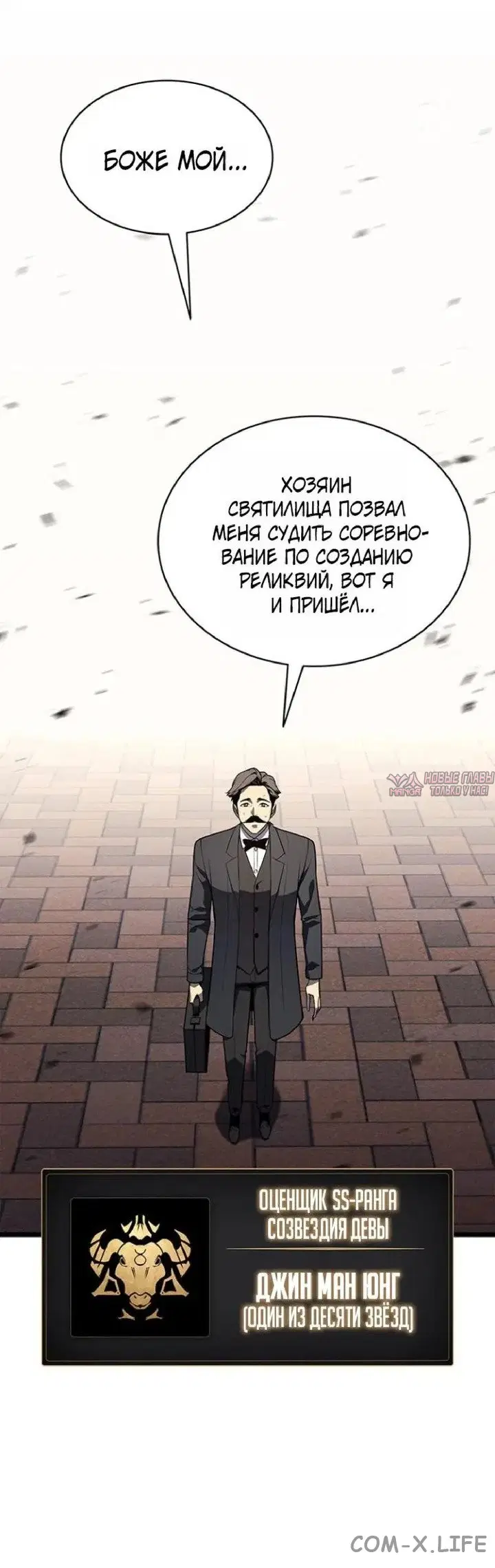 «Возвращение героя катастрофы», глава 161, страница 2.000000000