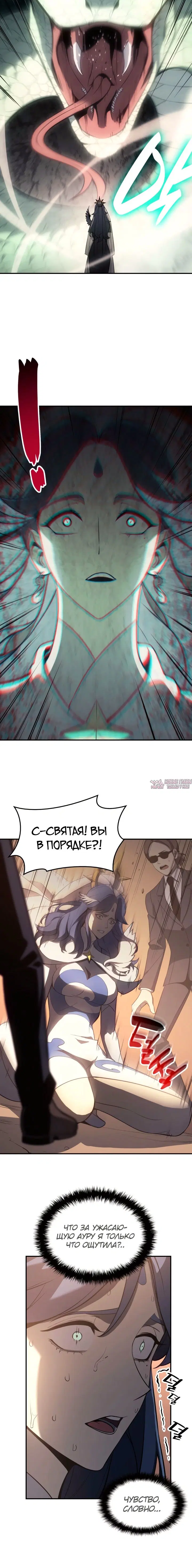 «Возвращение героя катастрофы», глава 14, страница 3.001000000