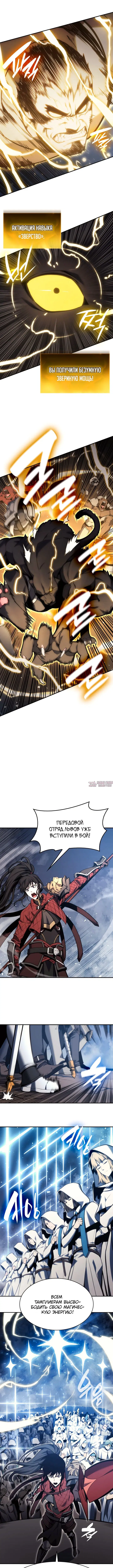 «Возвращение героя катастрофы», глава 37, страница 3.000000000