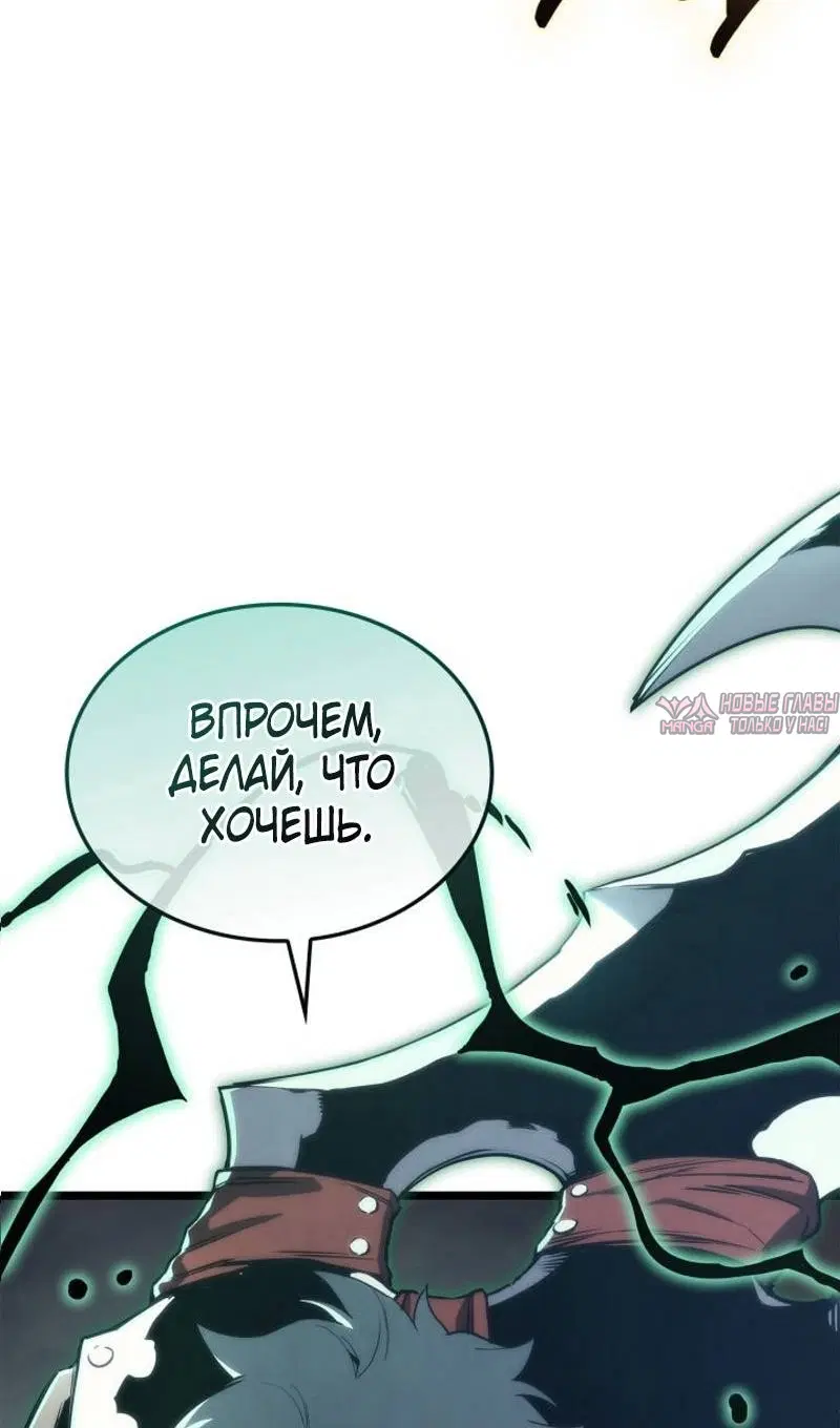 «Возвращение героя катастрофы», глава 88, страница 3.000000000