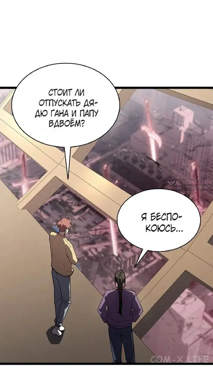 «Возвращение героя катастрофы», глава 165, страница 3.000000000