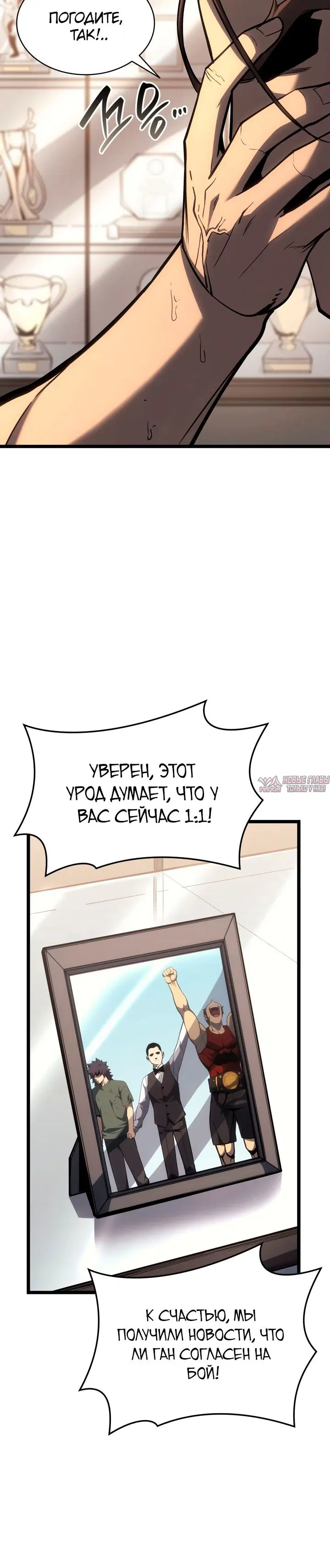 «Возвращение героя катастрофы», глава 63, страница 15.000000000