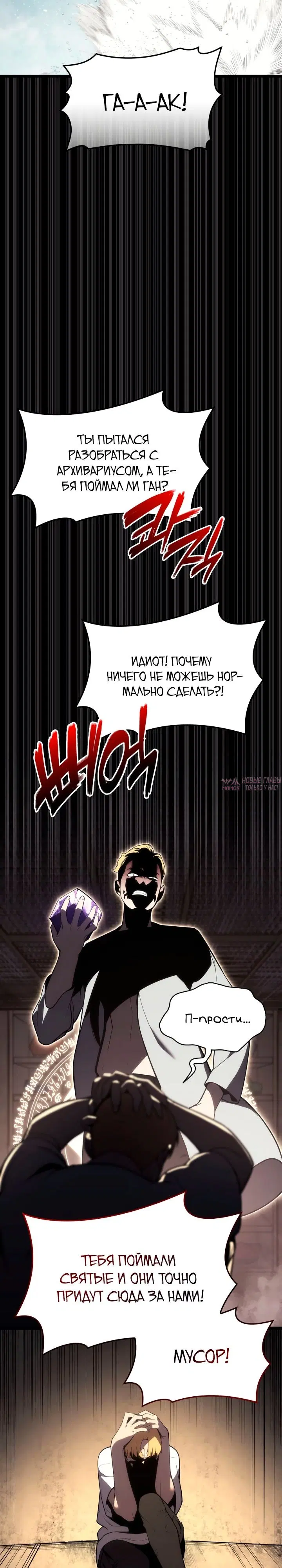 «Возвращение героя катастрофы», глава 71, страница 15.000000000