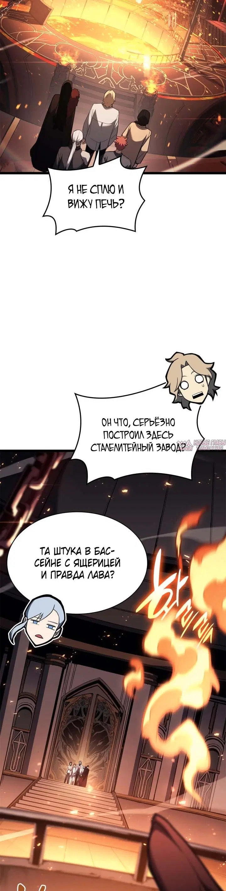 «Возвращение героя катастрофы», глава 75, страница 15.000000000