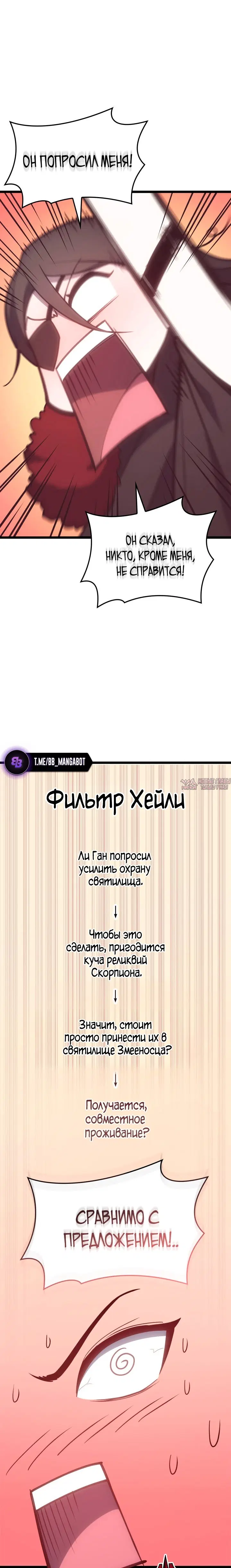 «Возвращение героя катастрофы», глава 80, страница 15.000000000
