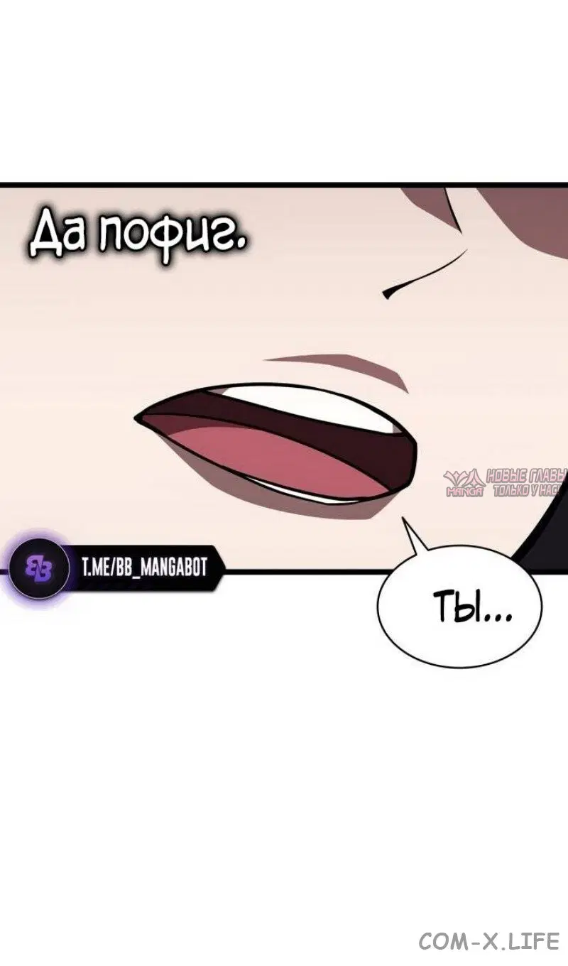 «Возвращение героя катастрофы», глава 100, страница 15.000000000