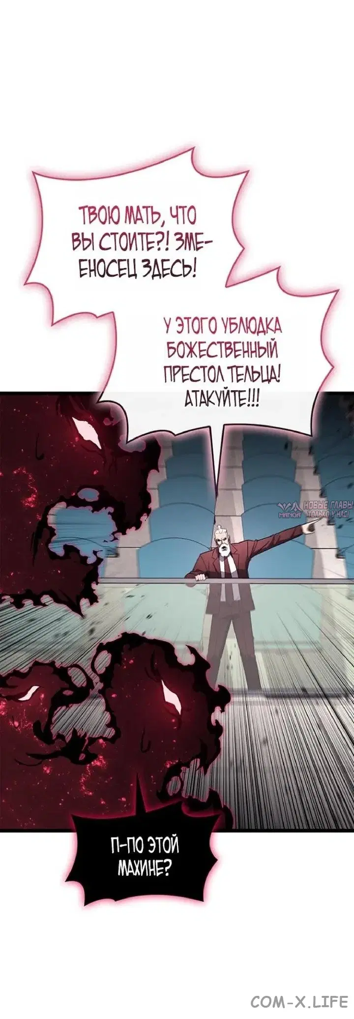 «Возвращение героя катастрофы», глава 161, страница 15.000000000