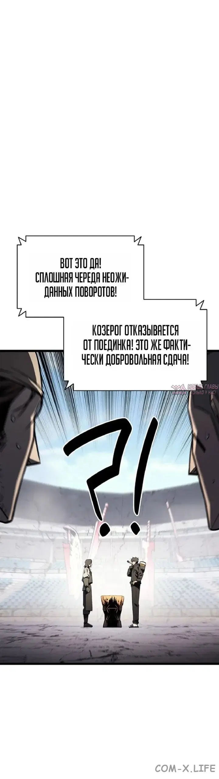 «Возвращение героя катастрофы», глава 163, страница 15.000000000