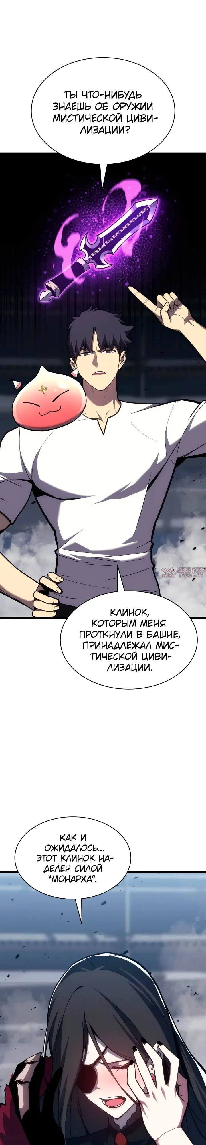 «Возвращение героя катастрофы», глава 69, страница 17.000000000