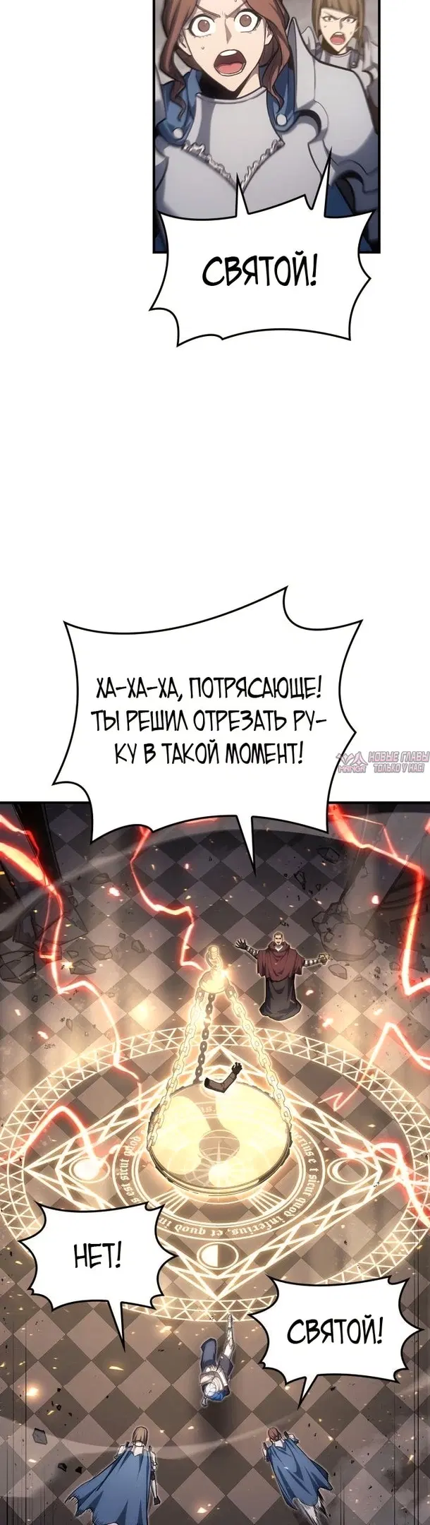 «Возвращение героя катастрофы», глава 57, страница 18.000000000