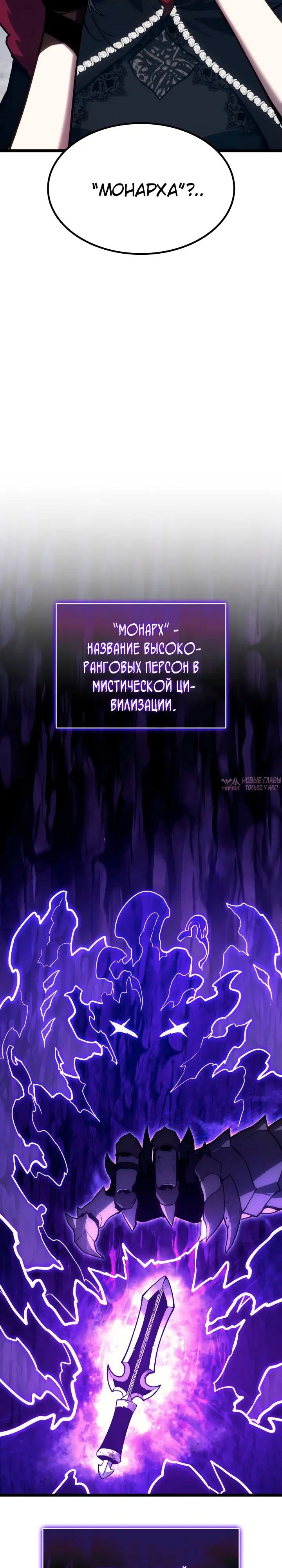 «Возвращение героя катастрофы», глава 69, страница 18.000000000