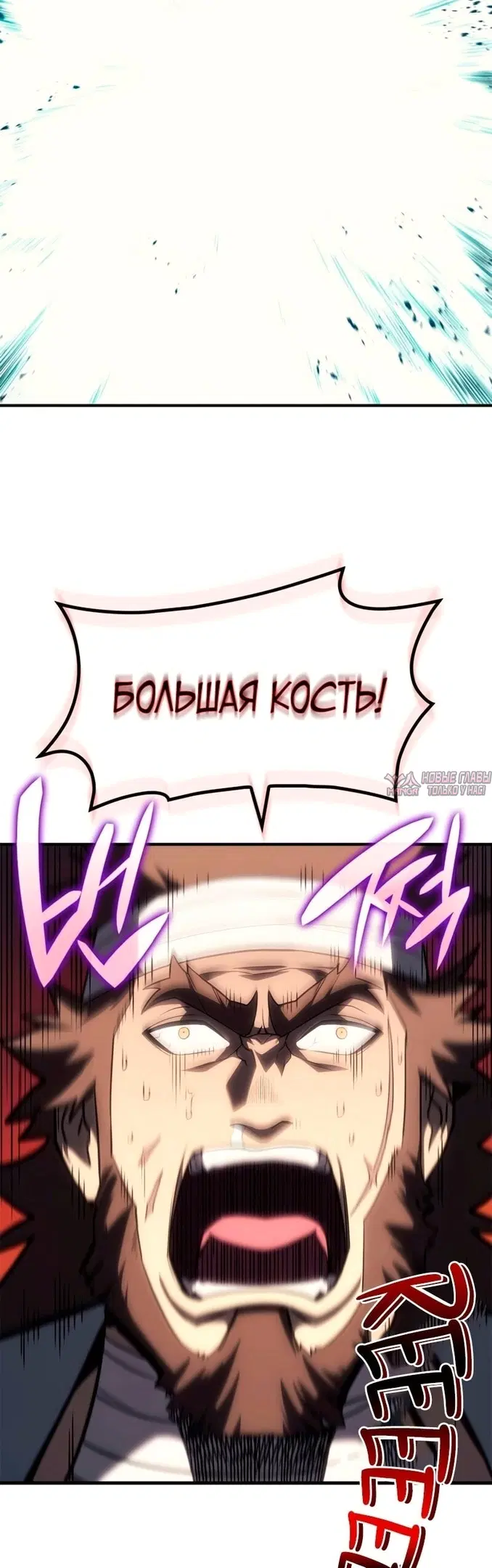 «Возвращение героя катастрофы», глава 53, страница 19.000000000