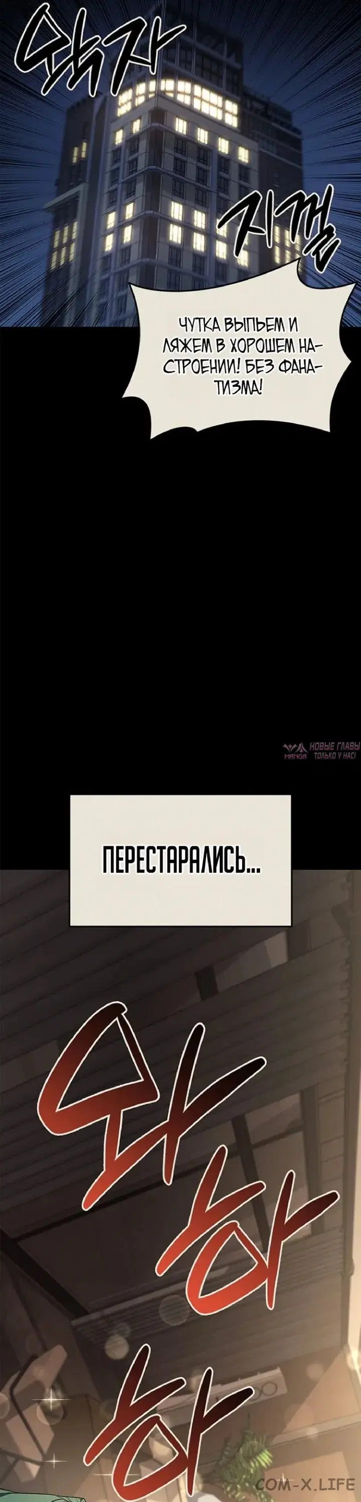 «Возвращение героя катастрофы», глава 160, страница 19.000000000