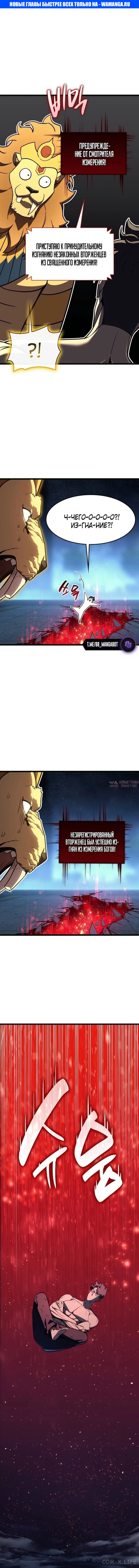 «Возвращение героя катастрофы», глава 127, страница 1.000000000