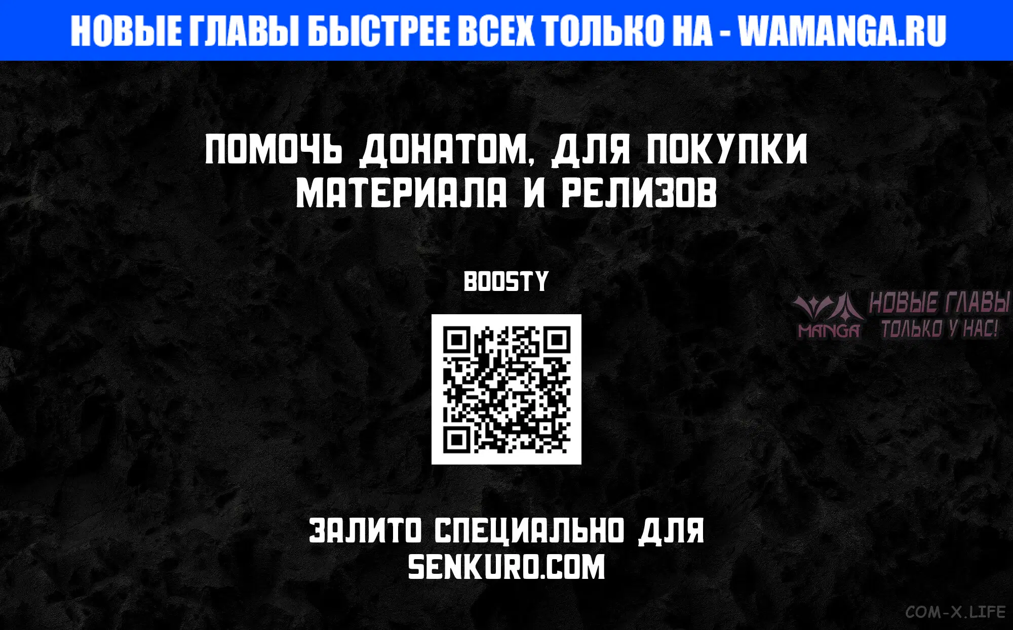 «Возвращение героя катастрофы», глава 135, страница 1.000000000