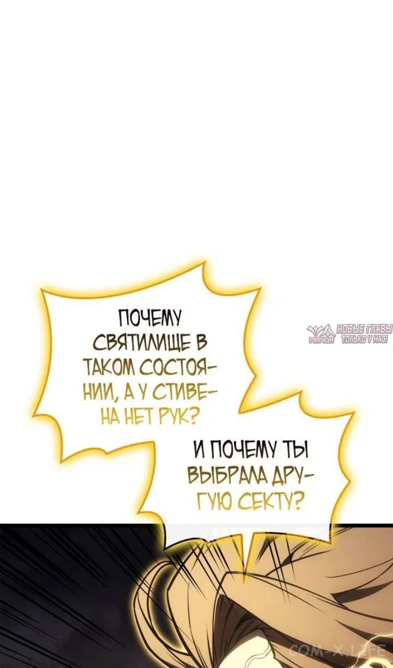 «Возвращение героя катастрофы», глава 100, страница 12.000000000