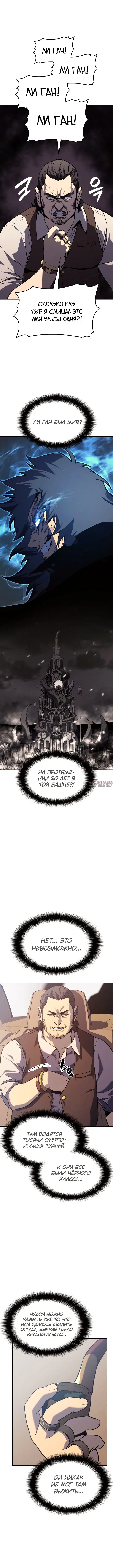 «Возвращение героя катастрофы», глава 2, страница 13.000000000
