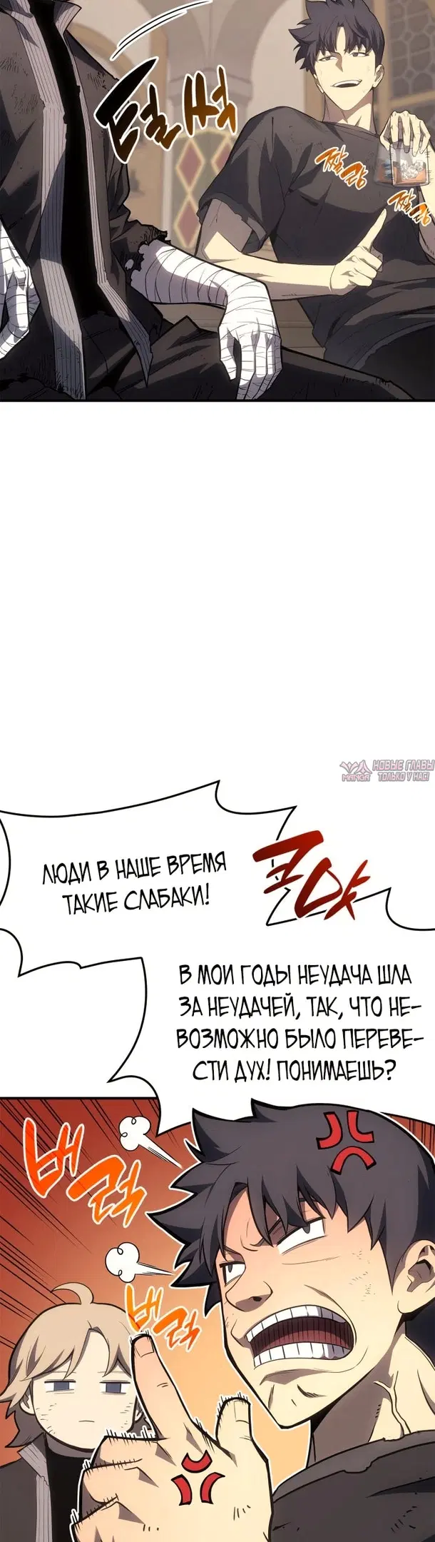 «Возвращение героя катастрофы», глава 54, страница 13.000000000
