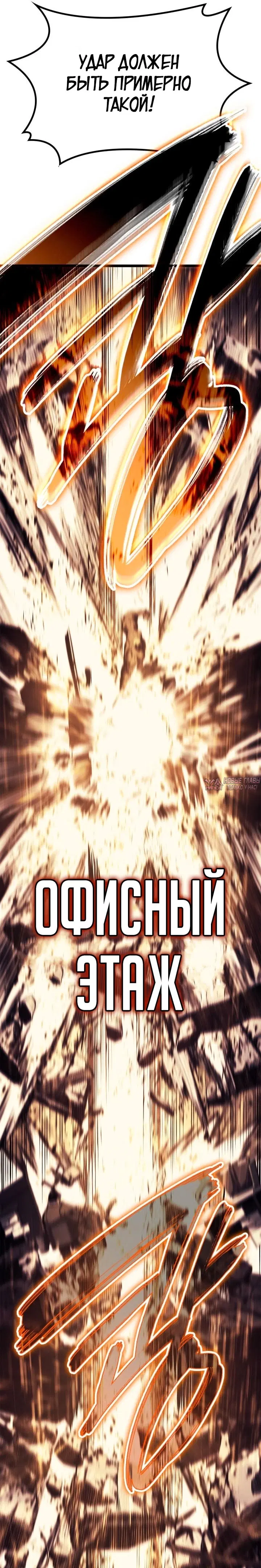 «Возвращение героя катастрофы», глава 78, страница 13.000000000