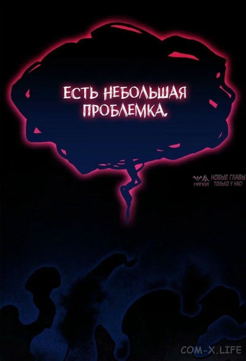 «Возвращение героя катастрофы», глава 111, страница 13.000000000