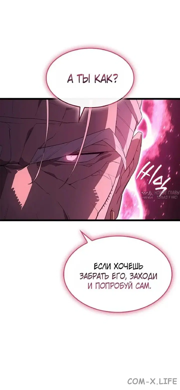 «Возвращение героя катастрофы», глава 165, страница 24.000000000