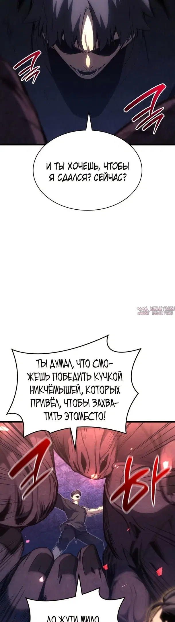 «Возвращение героя катастрофы», глава 58, страница 25.000000000