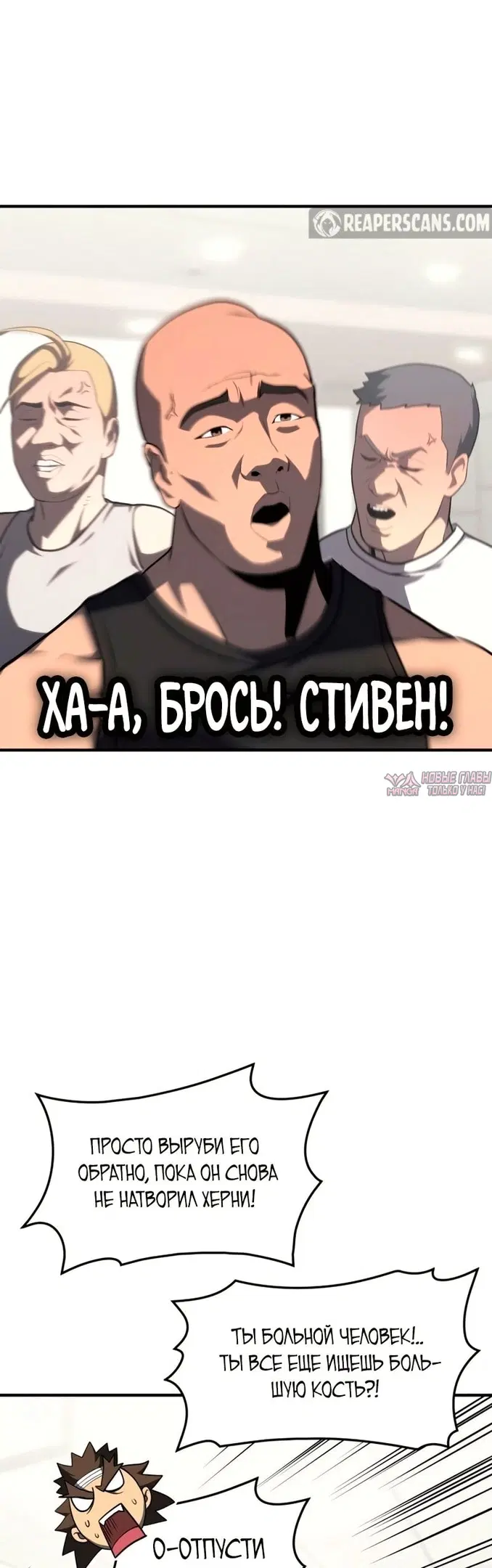 «Возвращение героя катастрофы», глава 53, страница 25.000000000