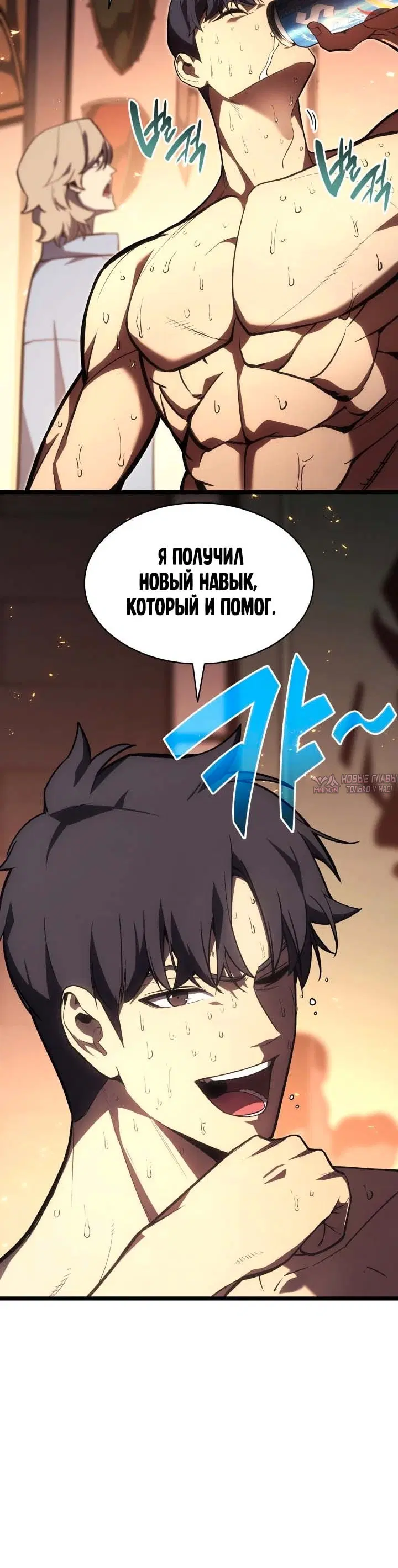 «Возвращение героя катастрофы», глава 75, страница 25.000000000
