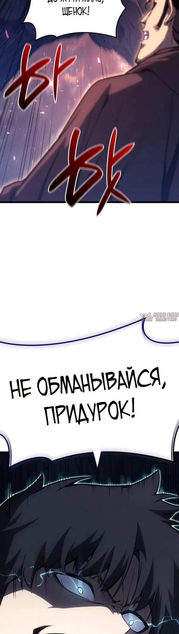 «Возвращение героя катастрофы», глава 58, страница 26.000000000