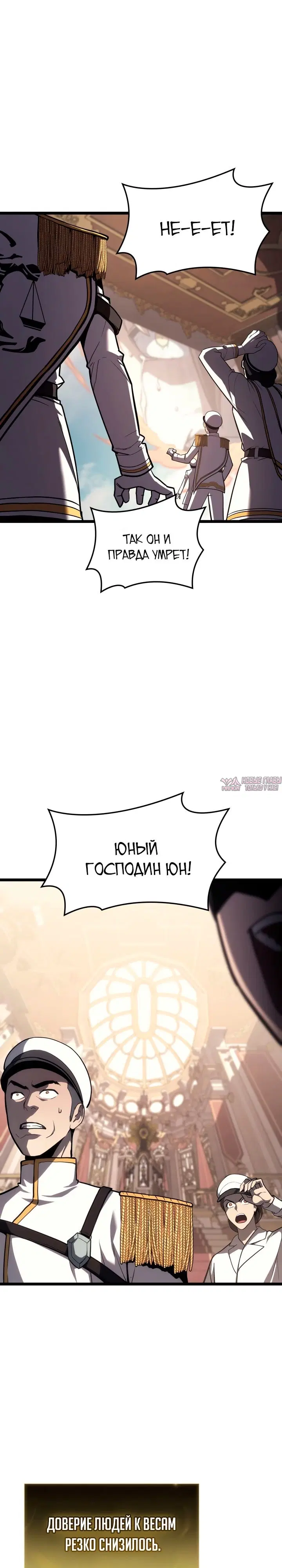 «Возвращение героя катастрофы», глава 72, страница 26.000000000
