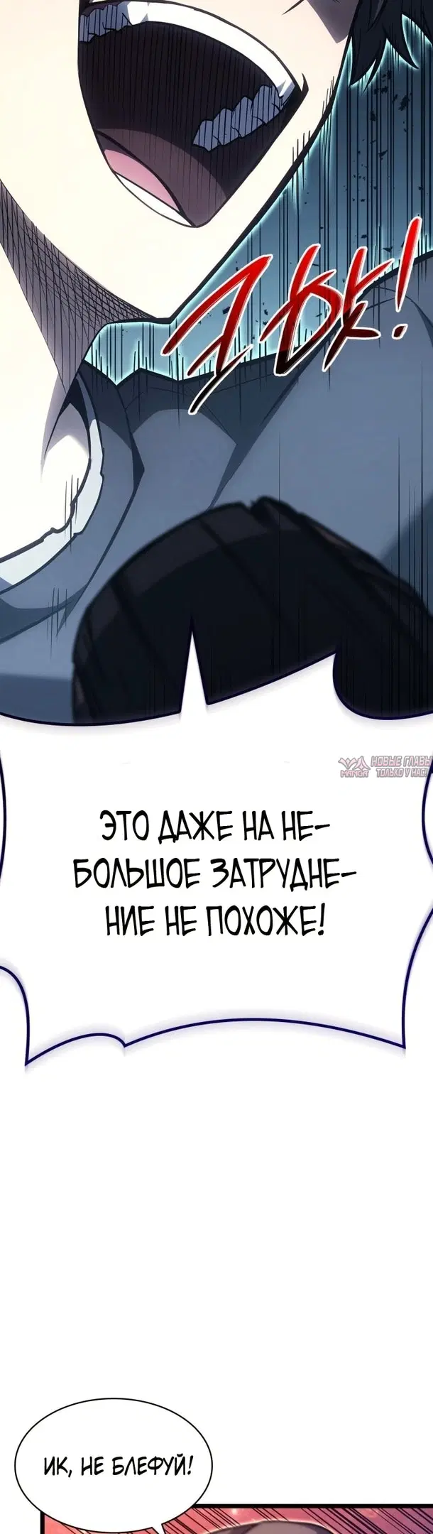«Возвращение героя катастрофы», глава 58, страница 27.000000000