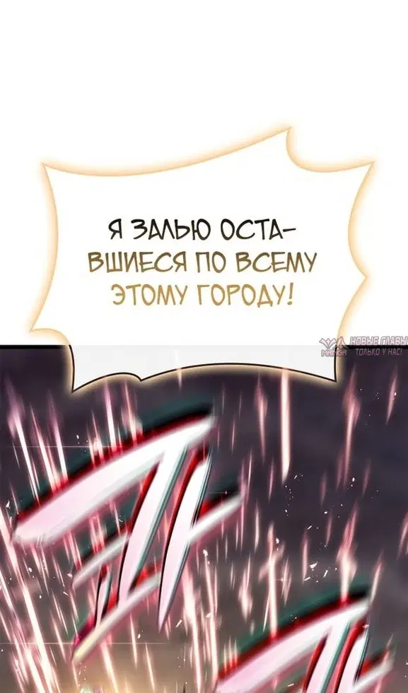 «Возвращение героя катастрофы», глава 89, страница 27.000000000