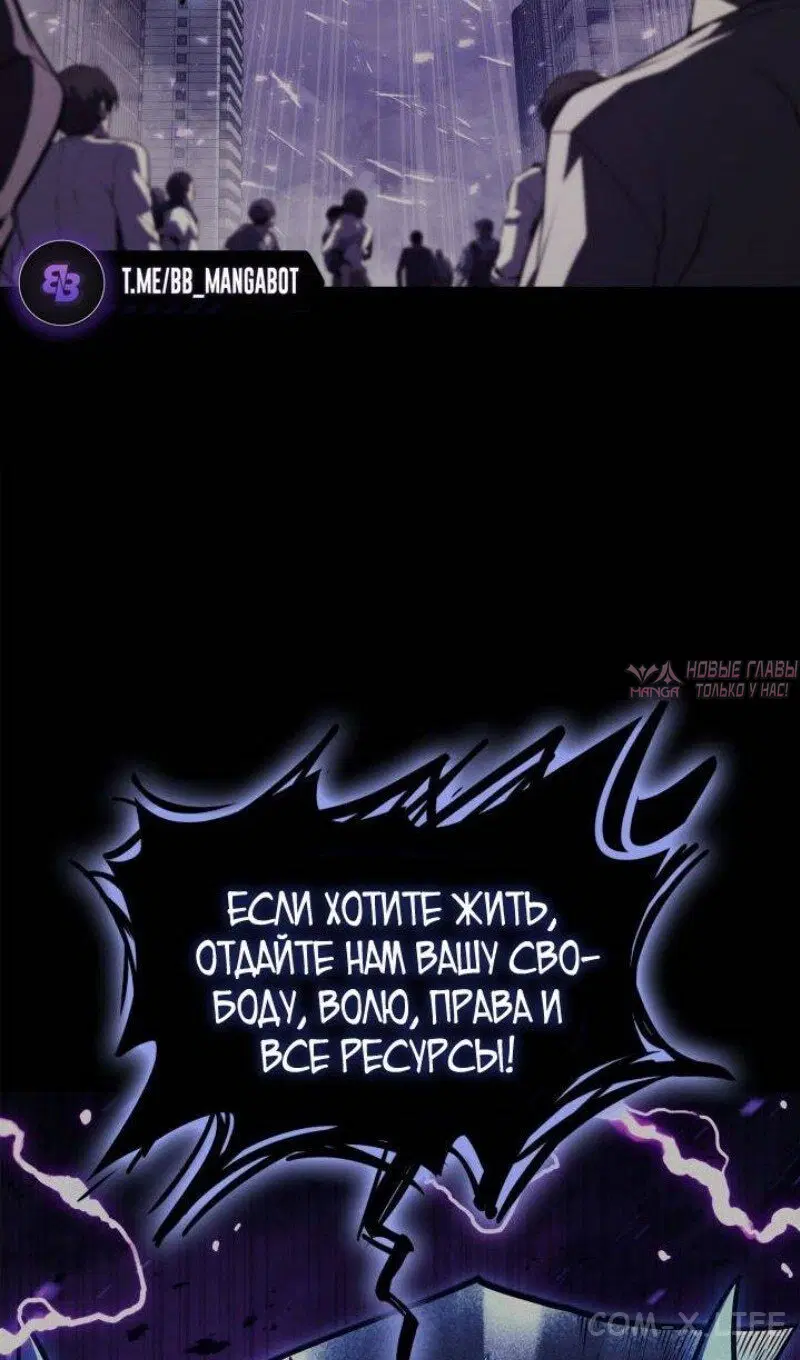 «Возвращение героя катастрофы», глава 92, страница 27.000000000