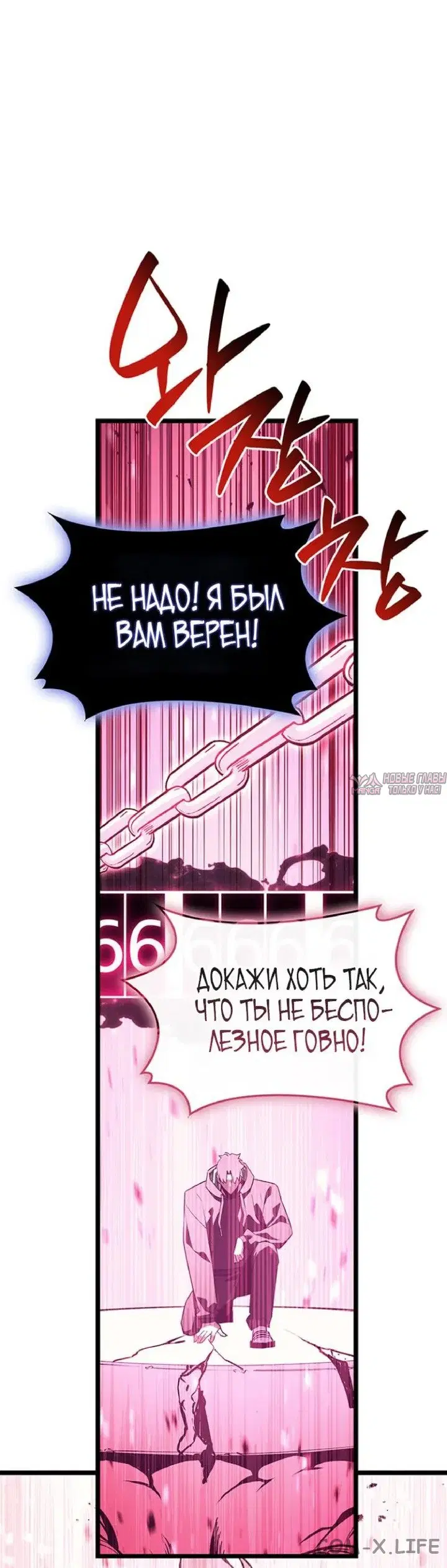 «Возвращение героя катастрофы», глава 168, страница 27.000000000