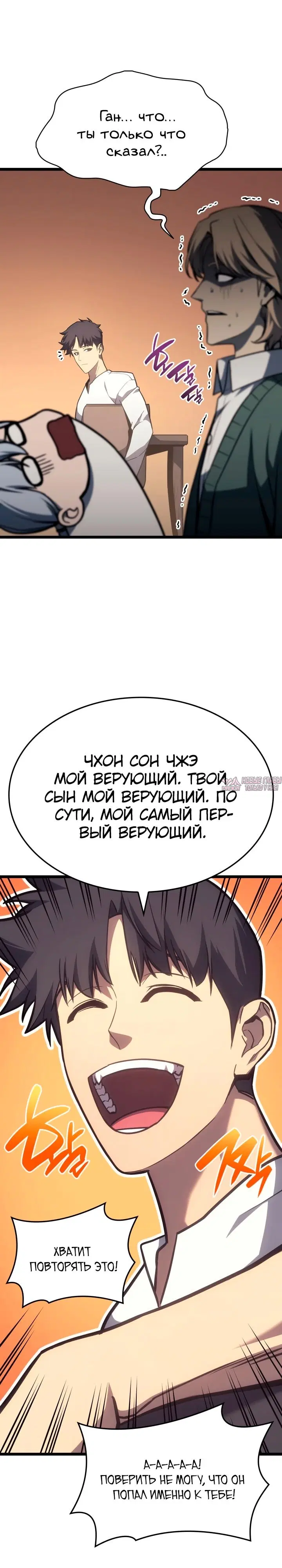 «Возвращение героя катастрофы», глава 60, страница 28.000000000