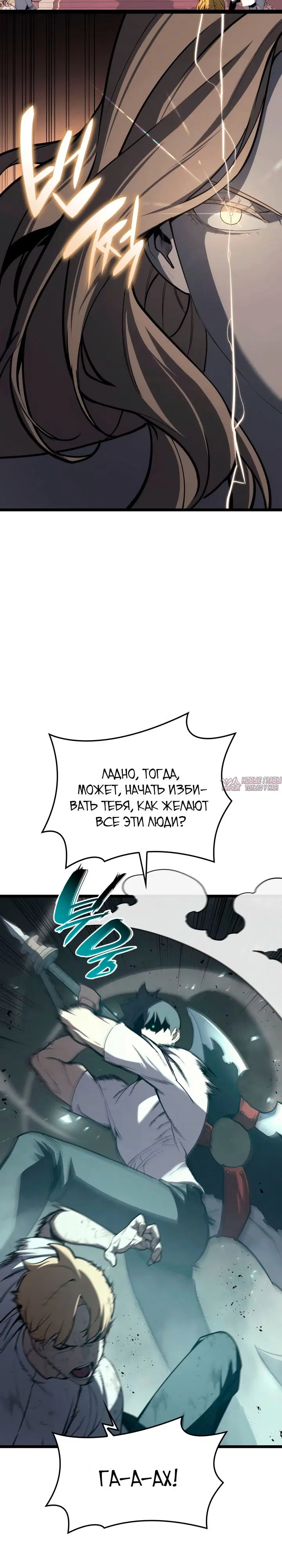 «Возвращение героя катастрофы», глава 72, страница 28.000000000