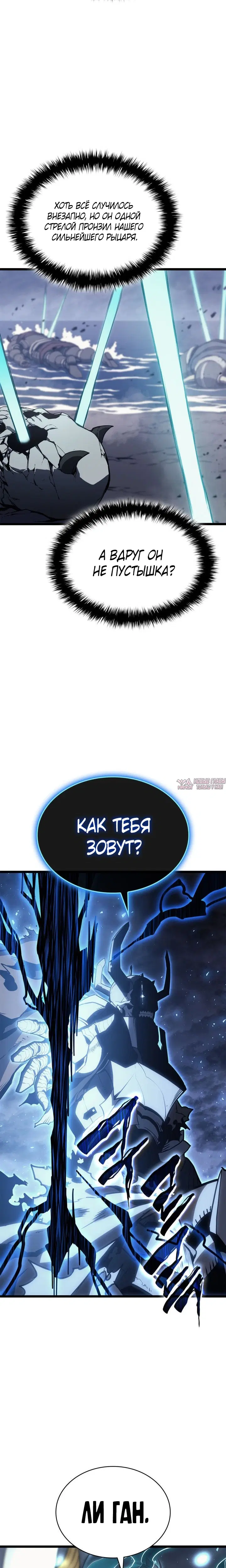 «Возвращение героя катастрофы», глава 81, страница 28.000000000