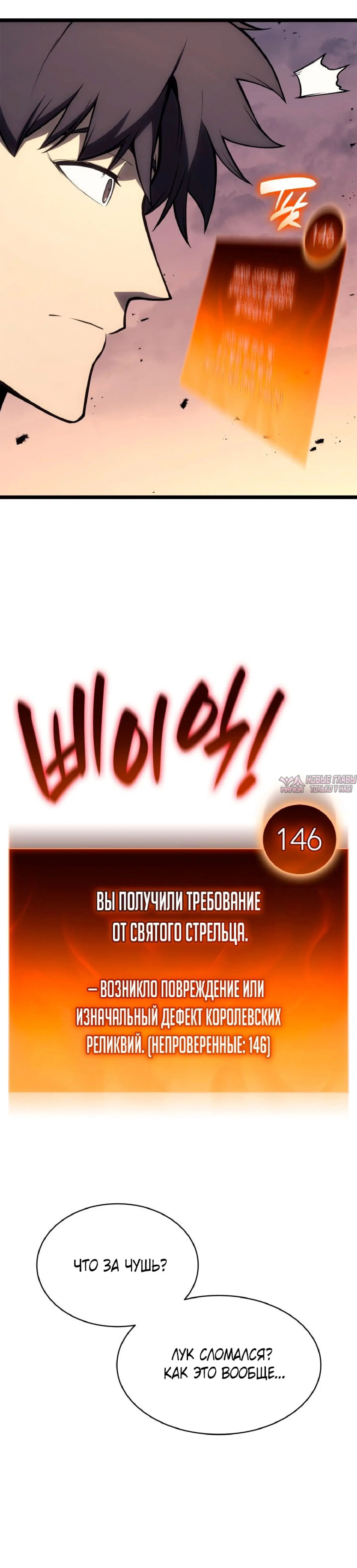 «Возвращение героя катастрофы», глава 86, страница 28.000000000