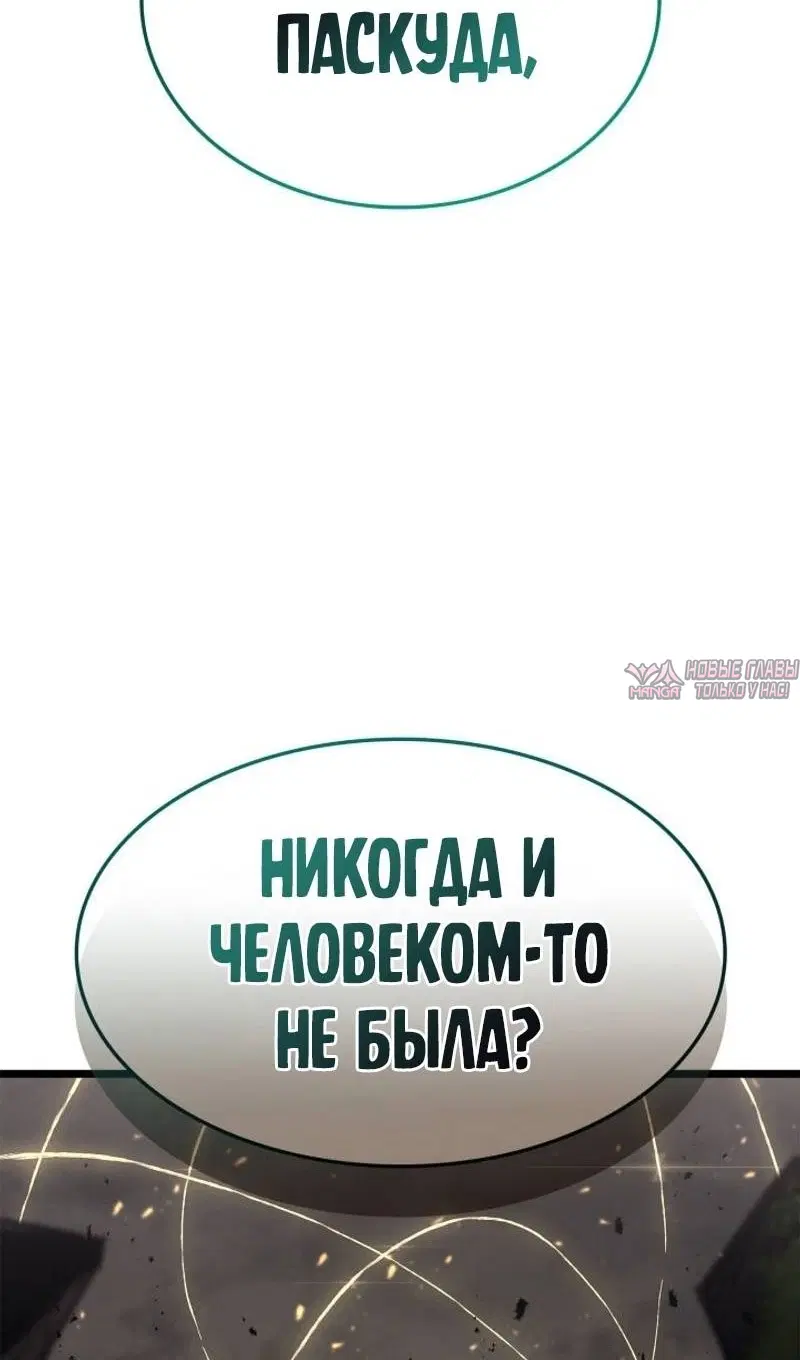 «Возвращение героя катастрофы», глава 88, страница 29.000000000