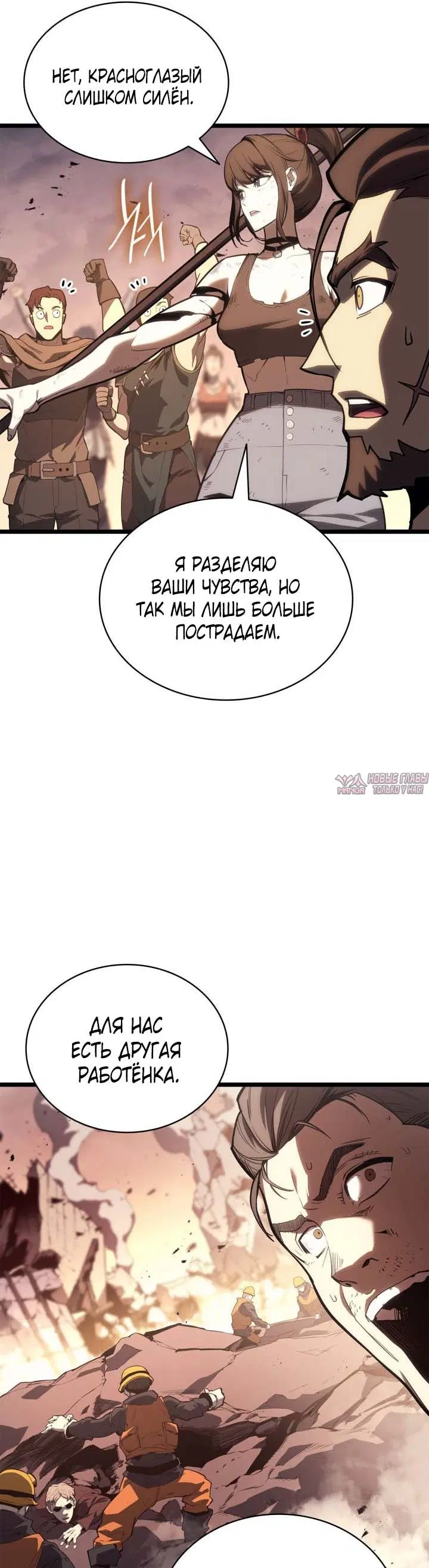 «Возвращение героя катастрофы», глава 83, страница 20.000000000